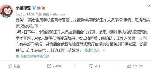 高考考場手機作弊事件引發(fā)教育部門通報，現(xiàn)代技術(shù)挑戰(zhàn)傳統(tǒng)考試安全